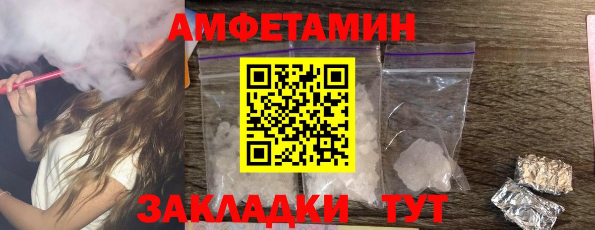 АМФЕТАМИН  АМФЕТАМИН 97%  Вход с VPN  Шатура 