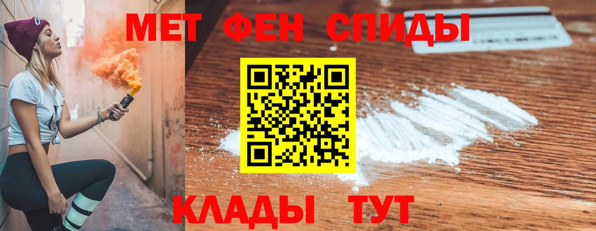 АМФЕТАМИН 97% Шатура