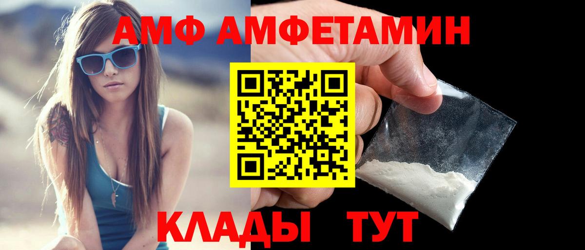 Amphetamine VHQ Шатура