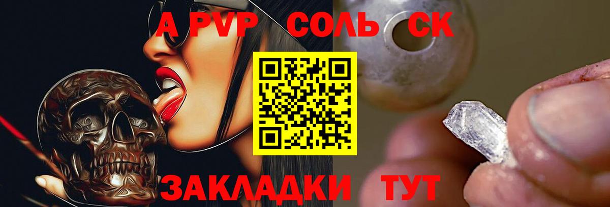 Alfa_PVP VHQ  Вход с VPN  A-PVP Crystall  Шатура  A-PVP Crystall 