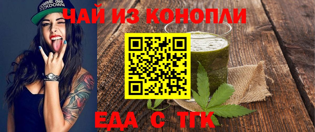 Cannafood конопля  Вход с VPN  Шатура 