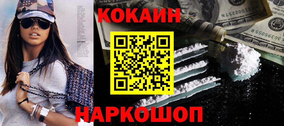 закладки  COCAIN 97%  КОКАИН  Шатура  КОКАИН 99% 