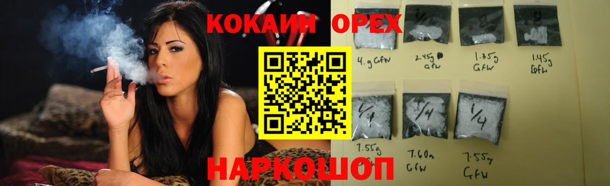 COCAIN FishScale Шатура