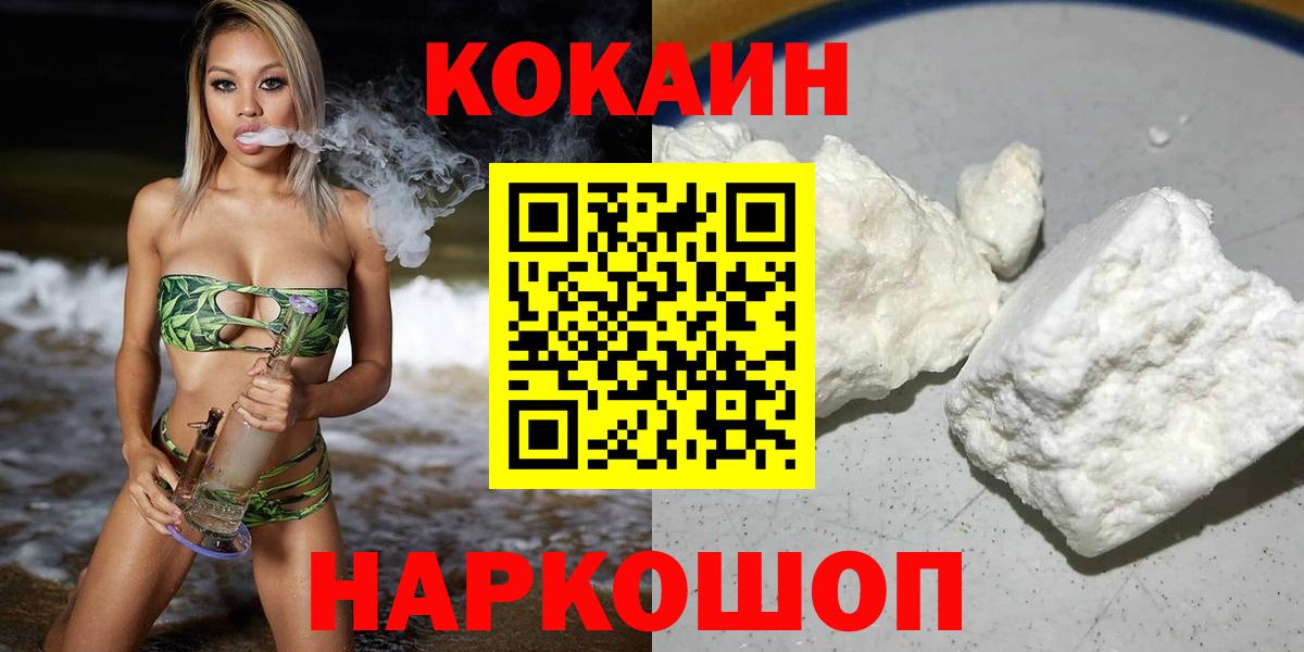 КОКАИН 99%  COCAIN 99%  Вход с VPN  Шатура 