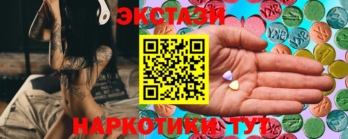 ЭКСТАЗИ  ЭКСТАЗИ MDMA  Шатура  Ecstasy louis Vuitton 
