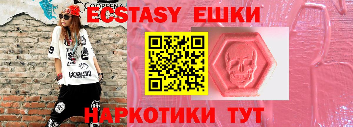 Экстази louis Vuitton Шатура