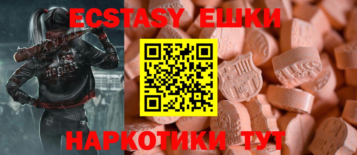 Экстази диски  Экстази  купить  сайты  Шатура  Вход с VPN  Ecstasy таблы 