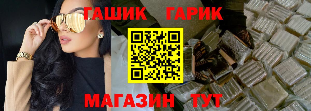 ГАШИШ убойный Шатура