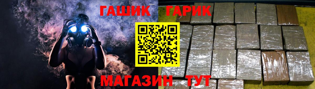 ГАШИШ 40% ТГК  Гашиш гарик  Вход с VPN  Шатура 