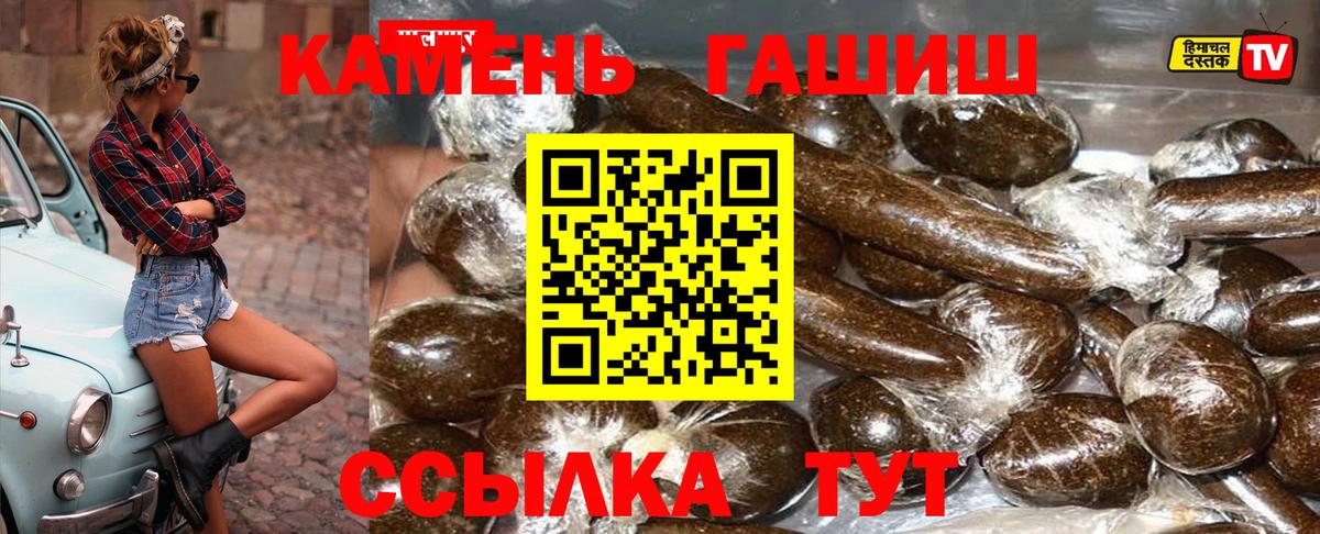 ГАШИШ ice o lator Шатура