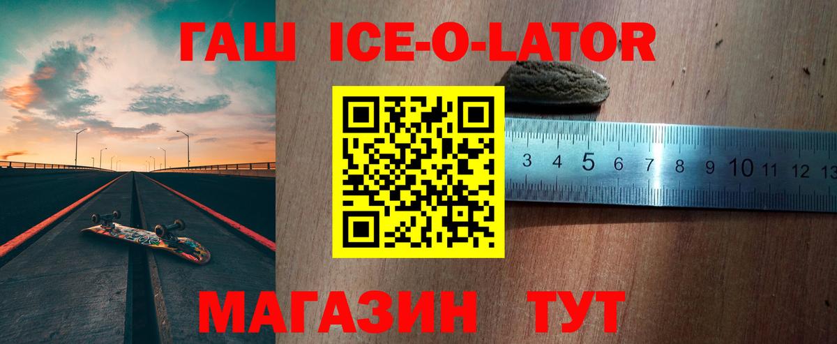 ГАШ Изолятор  ГАШ ice o lator  Шатура 