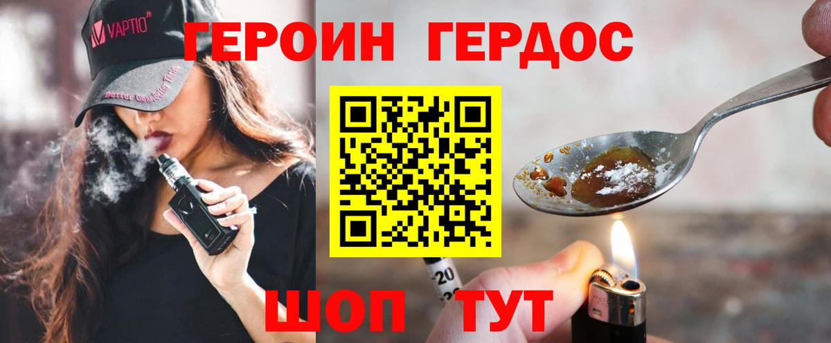 Героин афганец  Вход с VPN  Шатура 