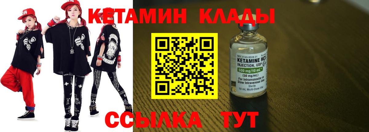 Кетамин ketamine  Шатура 
