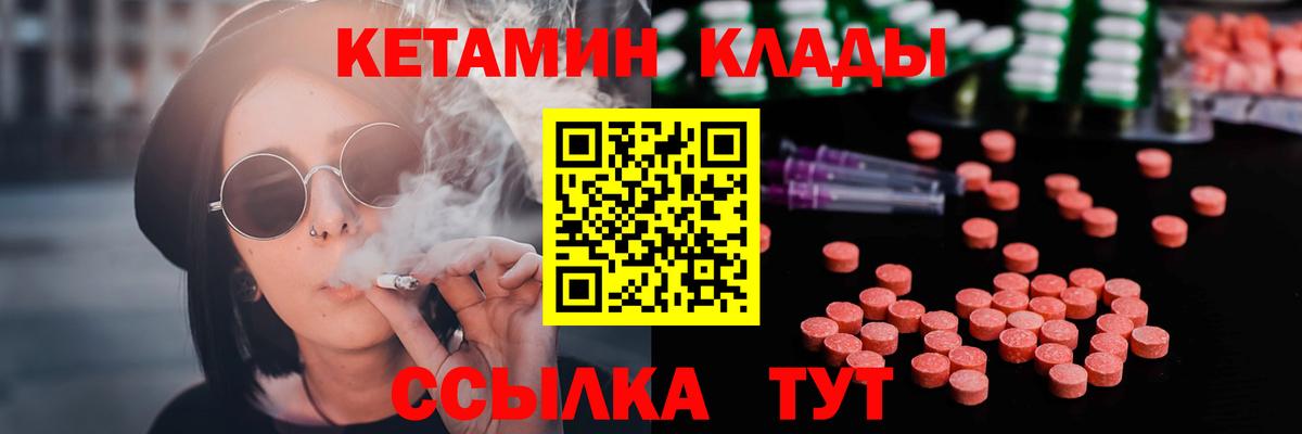 Кетамин ketamine  Вход с VPN  Шатура  Кетамин ketamine 