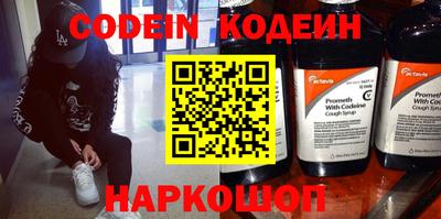 бутират Новоалександровск