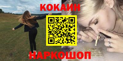 кокаин VHQ Балаково