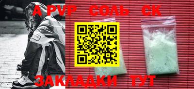 кокаин VHQ Балаково