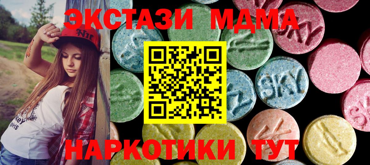 МДМА VHQ Шатура