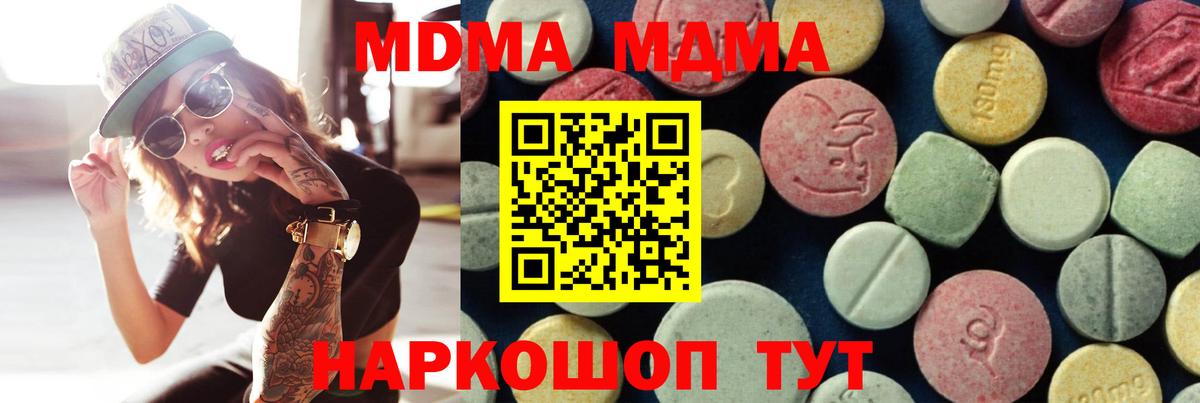 MDMA  Шатура  MDMA Molly 