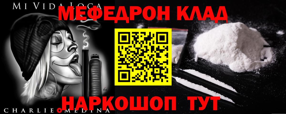 Мефедрон 4 MMC  МЯУ-МЯУ  Мефедрон 4 MMC  Шатура  Меф 