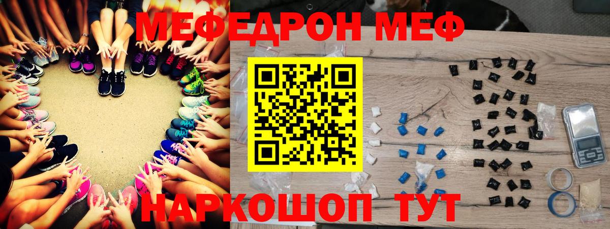 МЕФ кристаллы Шатура