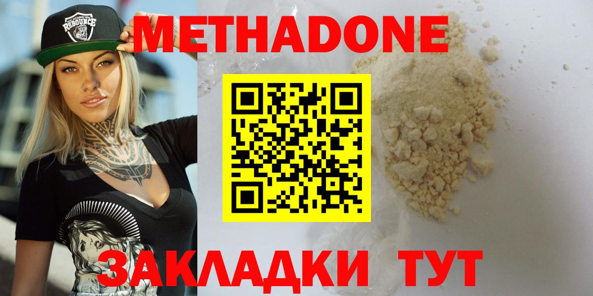 Шатура  мега tor  Вход с VPN  МЕТАДОН кристалл  Метадон methadone 