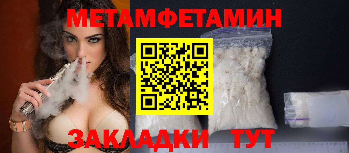 Метамфетамин Декстрометамфетамин 99.9% Шатура