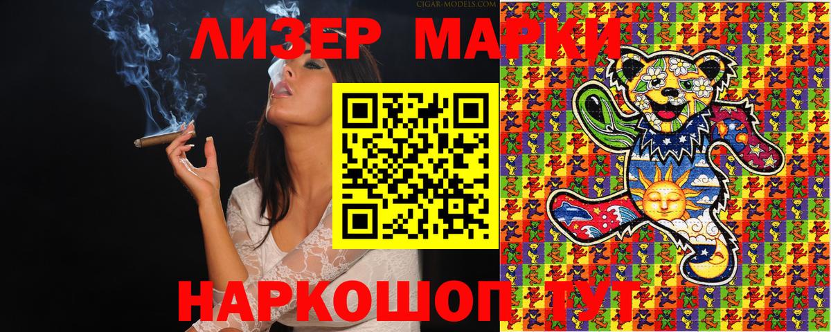 Марки N-bome 1500мкг  Марки N-bome 1500мкг  Шатура 