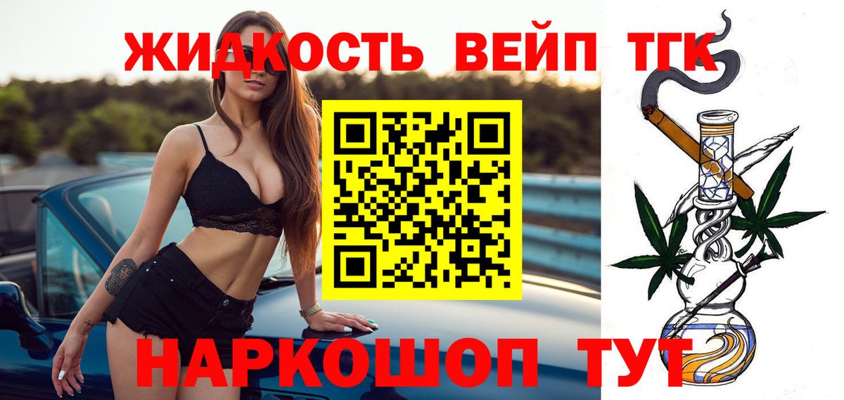 Дистиллят ТГК вейп  Вход с VPN  Дистиллят ТГК гашишное масло  Шатура 