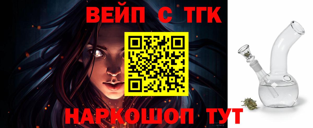 Дистиллят ТГК концентрат Шатура