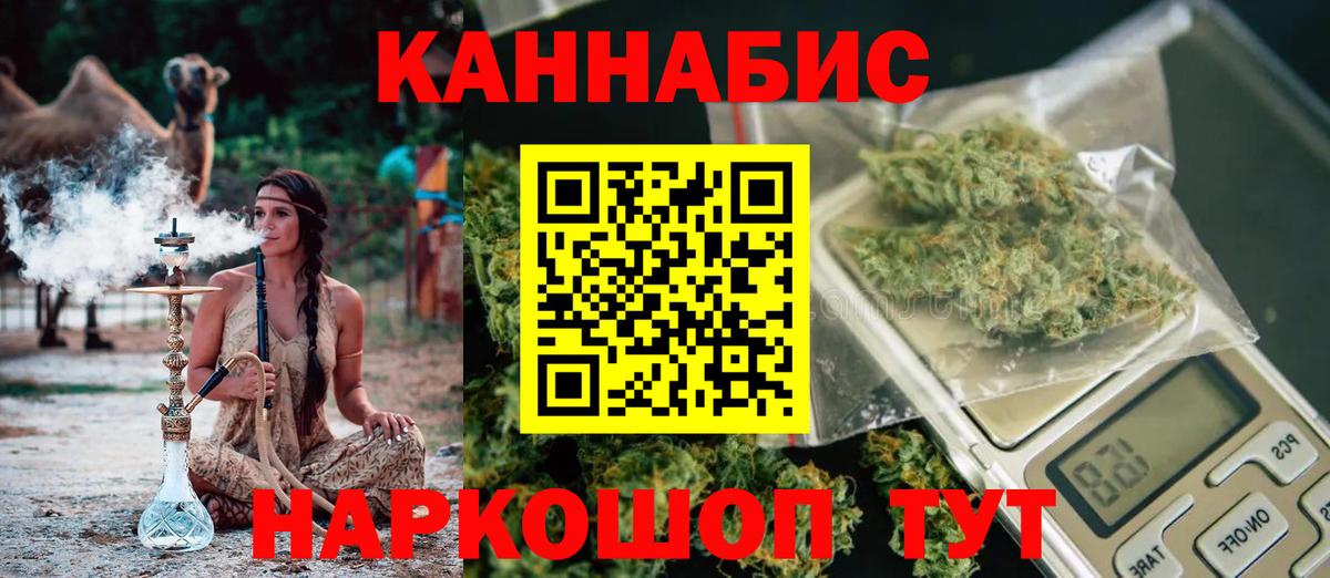 Шатура  Каннабис марихуана  Конопля Ganja  МАРИХУАНА тримм  Вход с VPN 