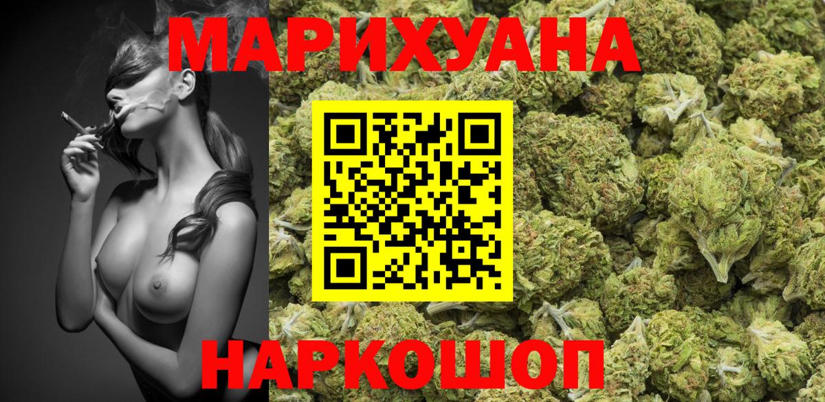 Шишки марихуана White Widow Шатура