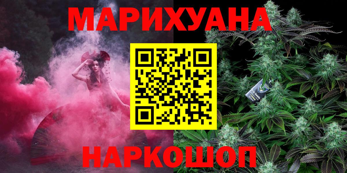 Бошки Шишки White Widow  МАРИХУАНА семена  Шатура  Канабис AK-47 